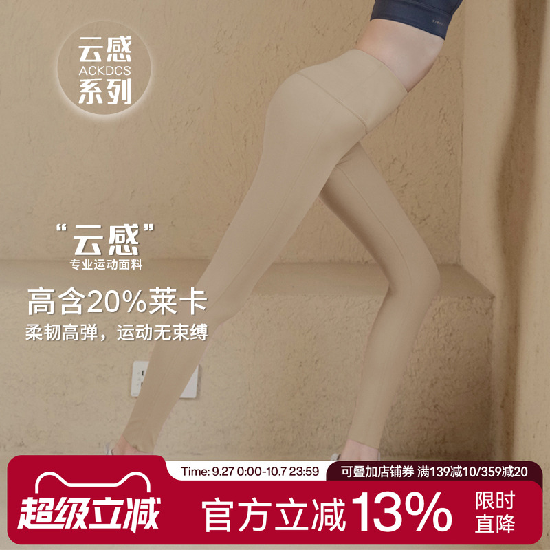 lulu新款专业高端莱卡裸感瑜伽裤