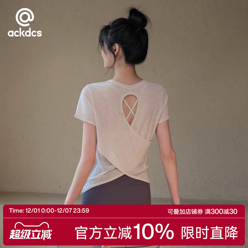 Ackdcs瑜伽服上衣女镂空美背短袖