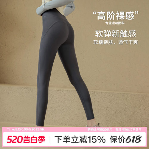 【累计热销15W件】灵感瑜伽裤女