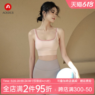 Ackdcs运动内衣女夏高级感吊带专业健身文胸普拉提美背瑜伽服背心