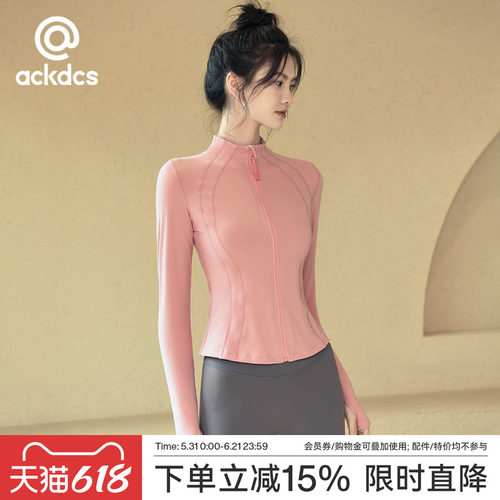 Ackdcs瑜伽服外套女显瘦运动上衣