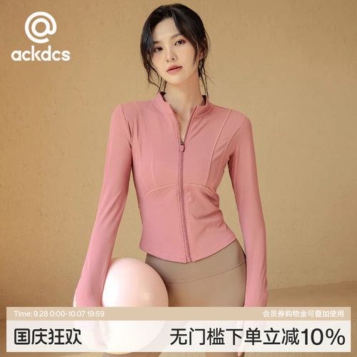 Ackdcs新款瑜伽外套女健身服上衣