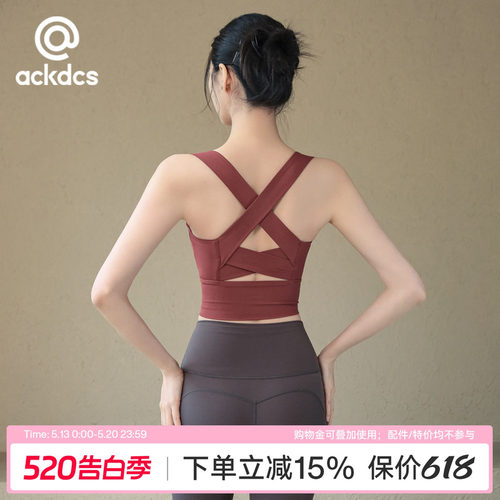 Ackdcs交叉美背瑜伽服女一体式收副乳健身背心普拉提训练运动内衣
