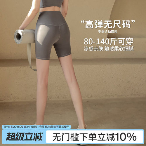 Ackdcs无尺码裸感瑜伽裤女四分裤