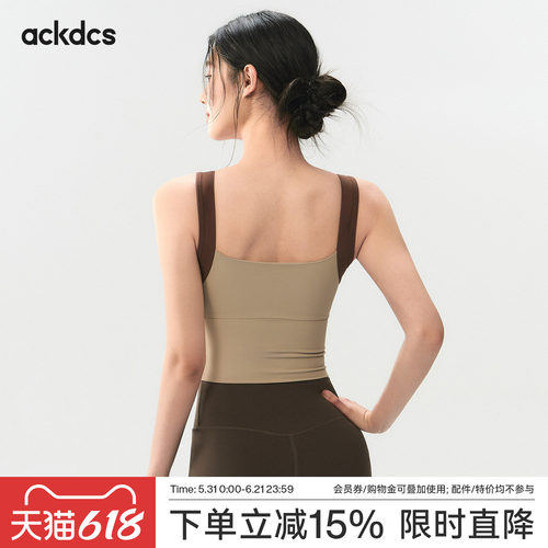 Ackdcs带胸垫撞色运动背心女美背高弹跑步健身普拉提专业训练文胸