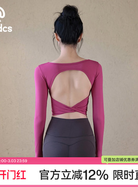 Ackdcs性感镂空美背瑜伽服长袖女秋季带胸垫运动上衣跑步健身套装