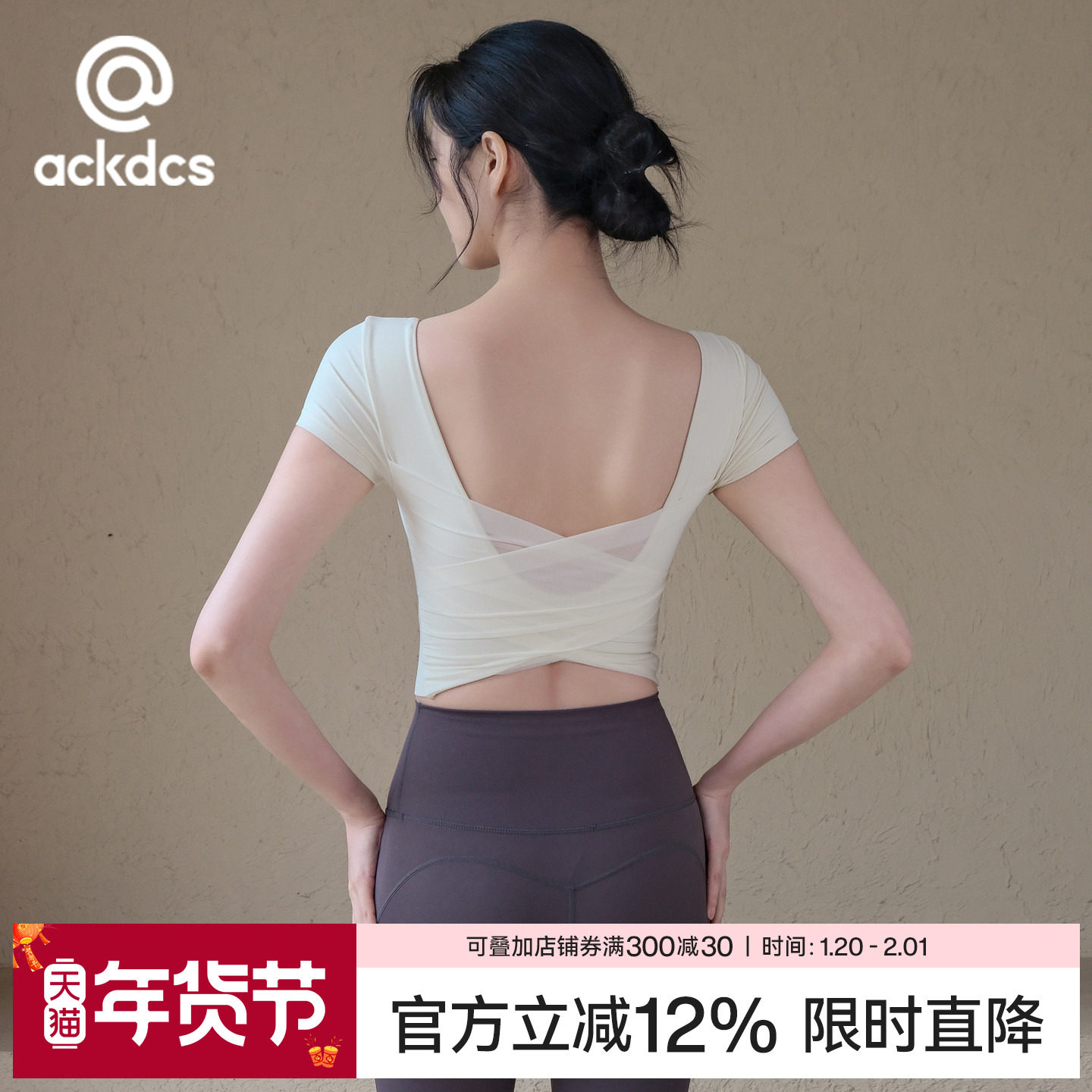 Ackdcs镂空瑜伽服美背上衣女夏季带胸垫运动短袖修身跑步健身套装,淘宝优惠券,粉丝福利购,淘宝优惠卷
