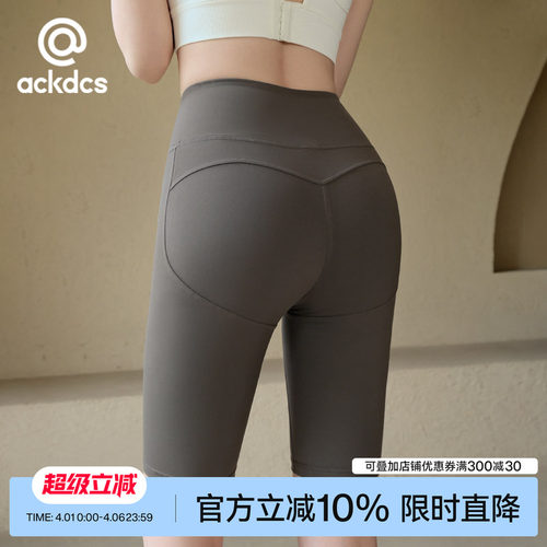 Ackdcs蜜桃臀瑜伽短裤女夏新款无尴尬线健身裤专业跑步运动骑行裤