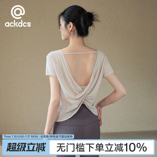 Ackdcs瑜伽短袖罩衫女夏薄款宽松透气跑步T恤性感镂空美背健身服