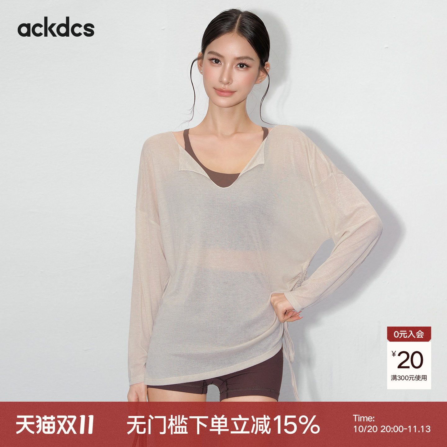 Ackdcs瑜伽服罩衫女透气运动上衣高级感长袖T恤外穿普拉提健身服