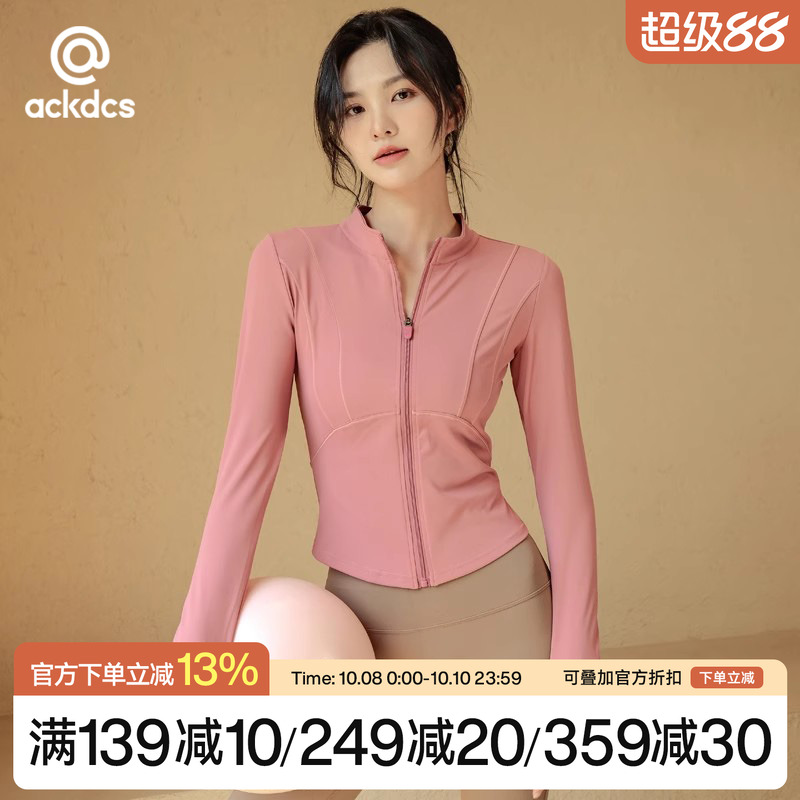 Ackdcs新款瑜伽外套女秋冬季上衣