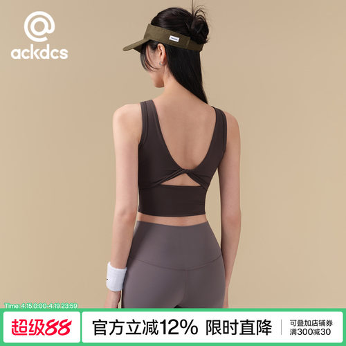 Ackdcs瑜伽服背心女外穿扭结美背健身文胸一体式跑步训练运动背心