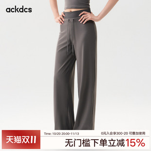 Ackdcs宽松瑜伽长裤女生普拉提训练服健身套装速干跑步运动阔腿裤