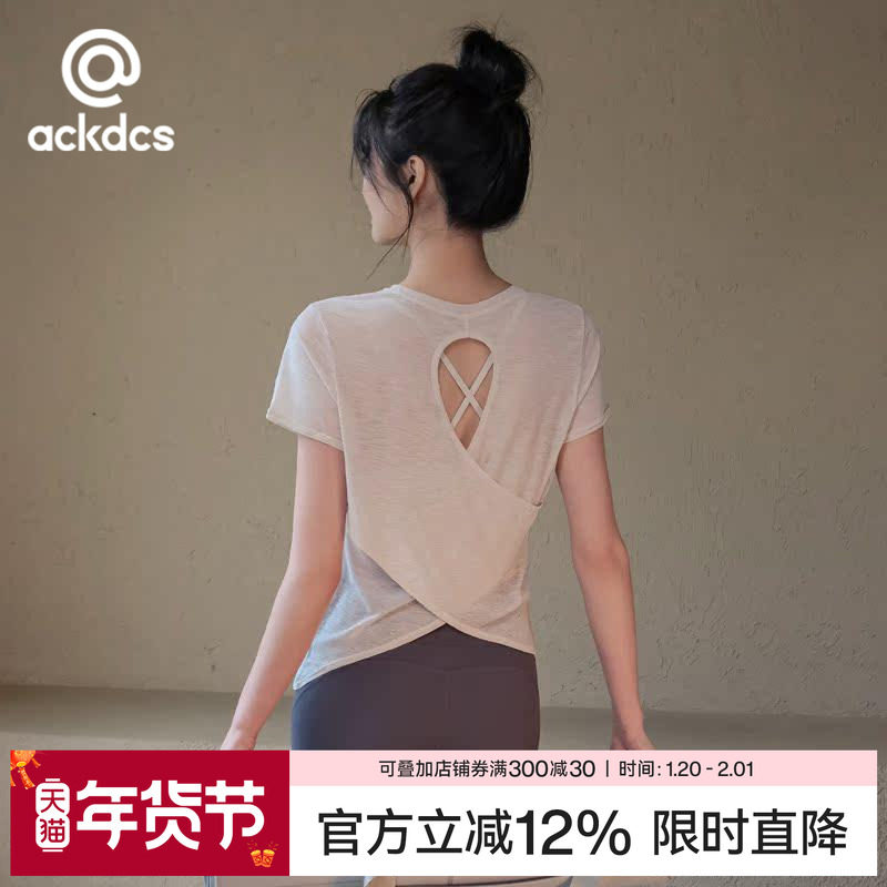 Ackdcs瑜伽服上衣女镂空美背运动短袖T恤专业普拉提健身套装夏季,运动/瑜伽/健身/球迷用品,瑜伽t恤,淘宝优惠券,粉丝福利购,淘宝优惠卷