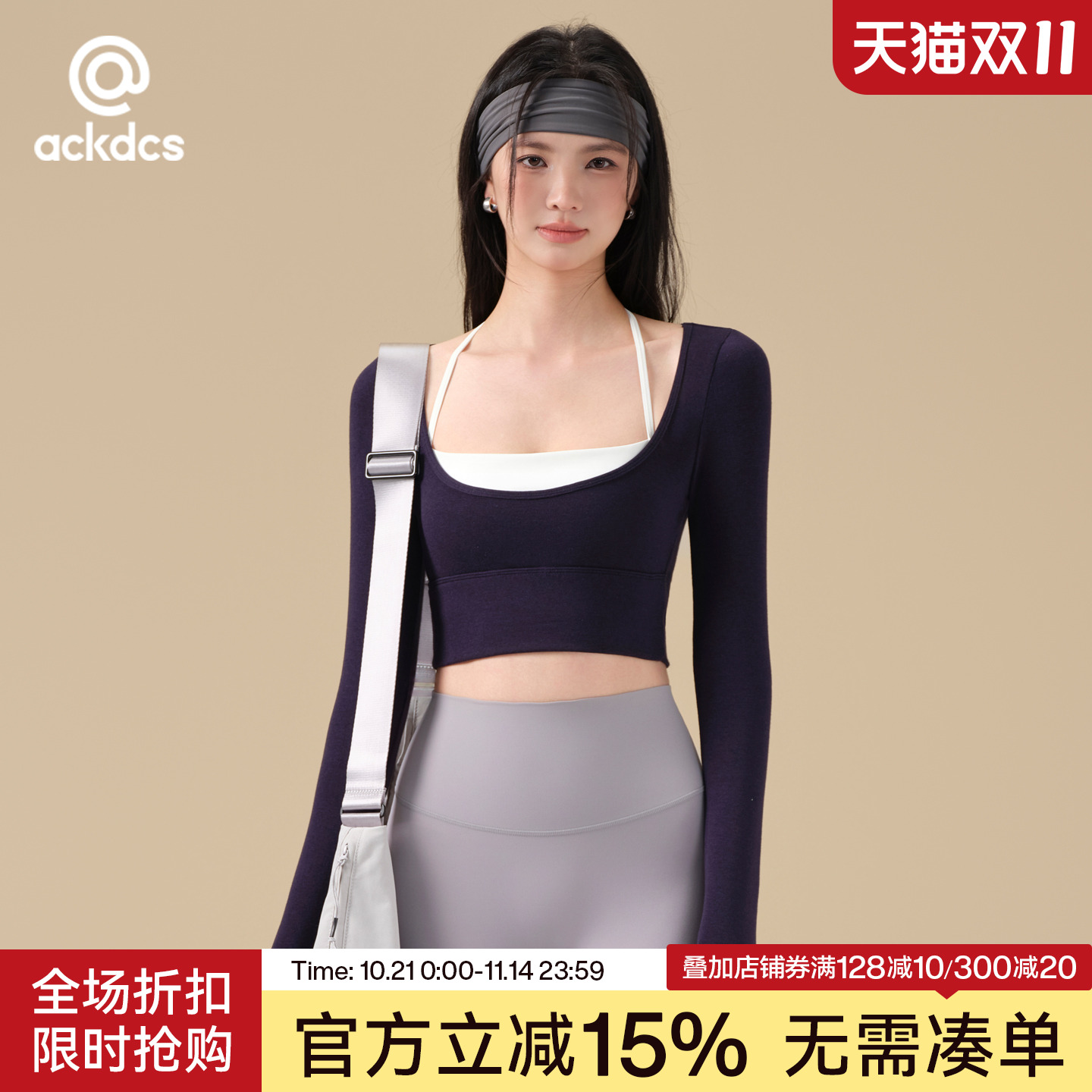 Ackdcs带胸垫瑜伽服女秋冬新款高颜值运动上衣普拉提健身训练长袖