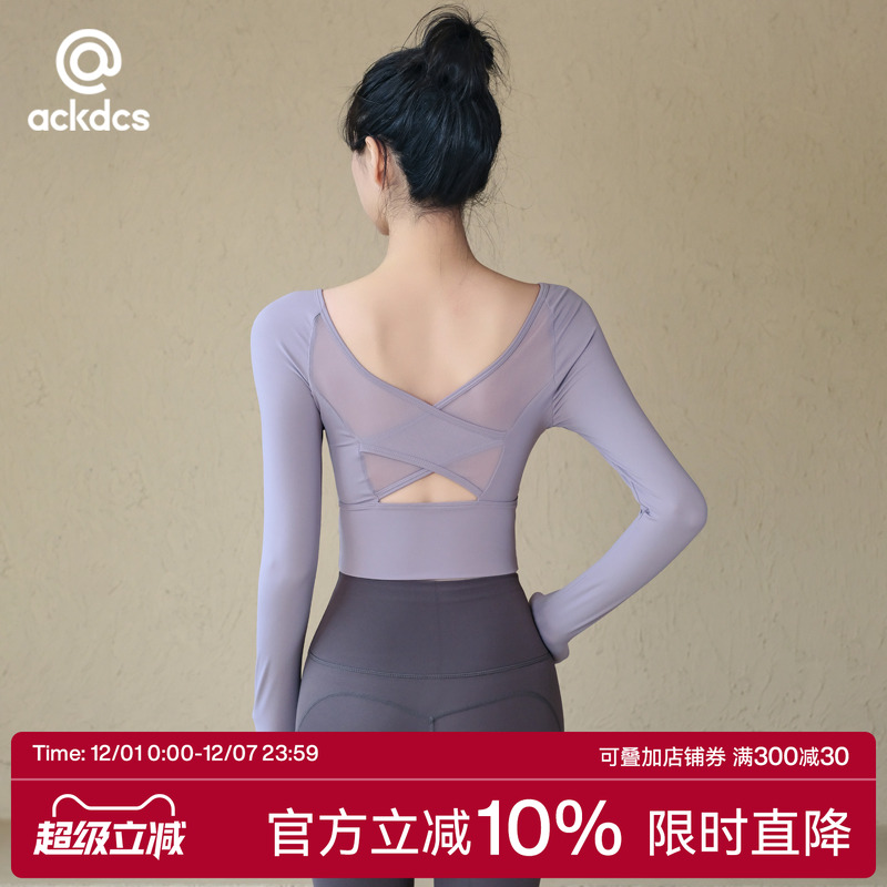 Ackdcs网纱美背瑜伽服女秋冬带胸垫健身上衣跑步训练长袖运动套装