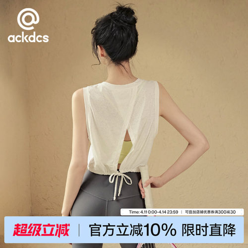 Ackdcs瑜伽背心女夏速干健身上衣