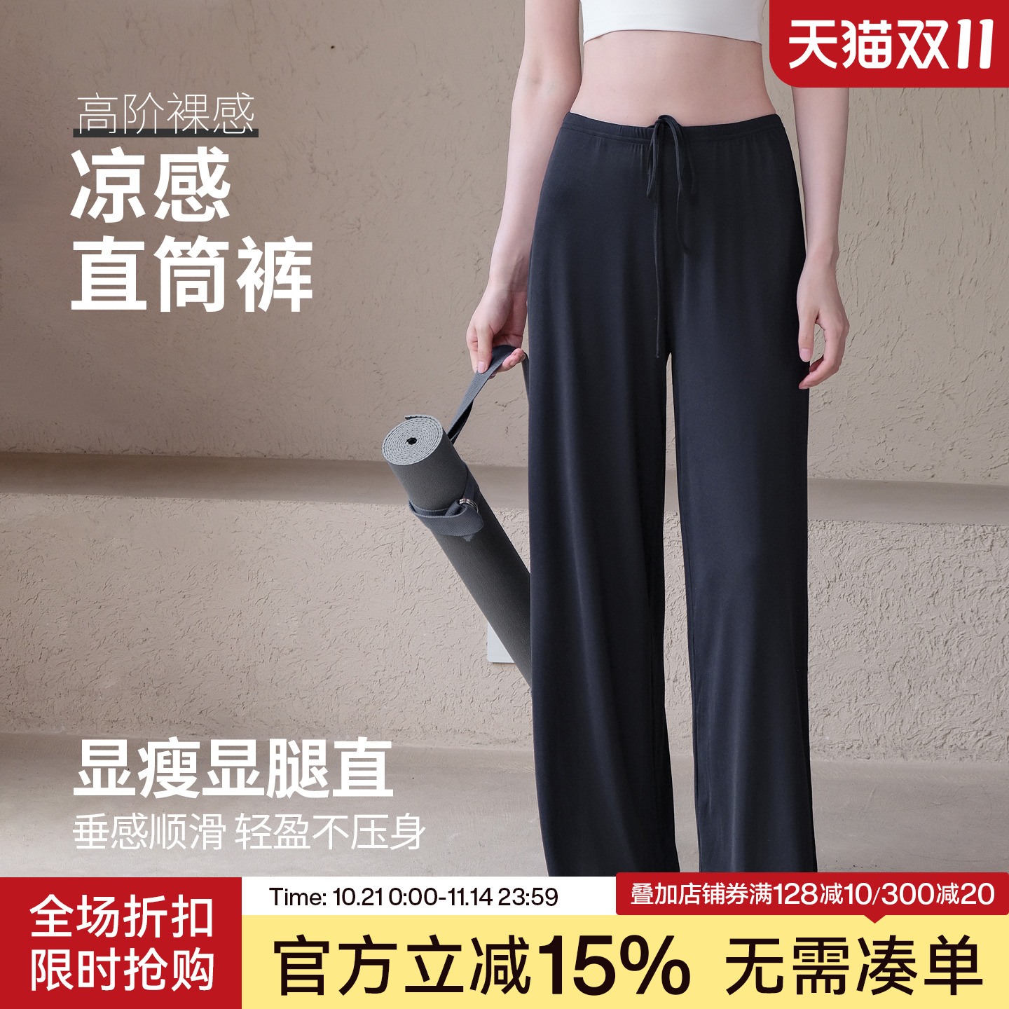 Ackdcs凉感瑜伽长裤女夏季宽松显瘦抗菌直筒裤跑步运动阔腿健身裤