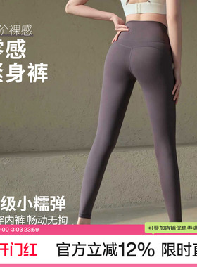 Ackdcs裸感瑜伽裤女2026新款免穿内裤健身长裤蜜桃提臀运动紧身裤