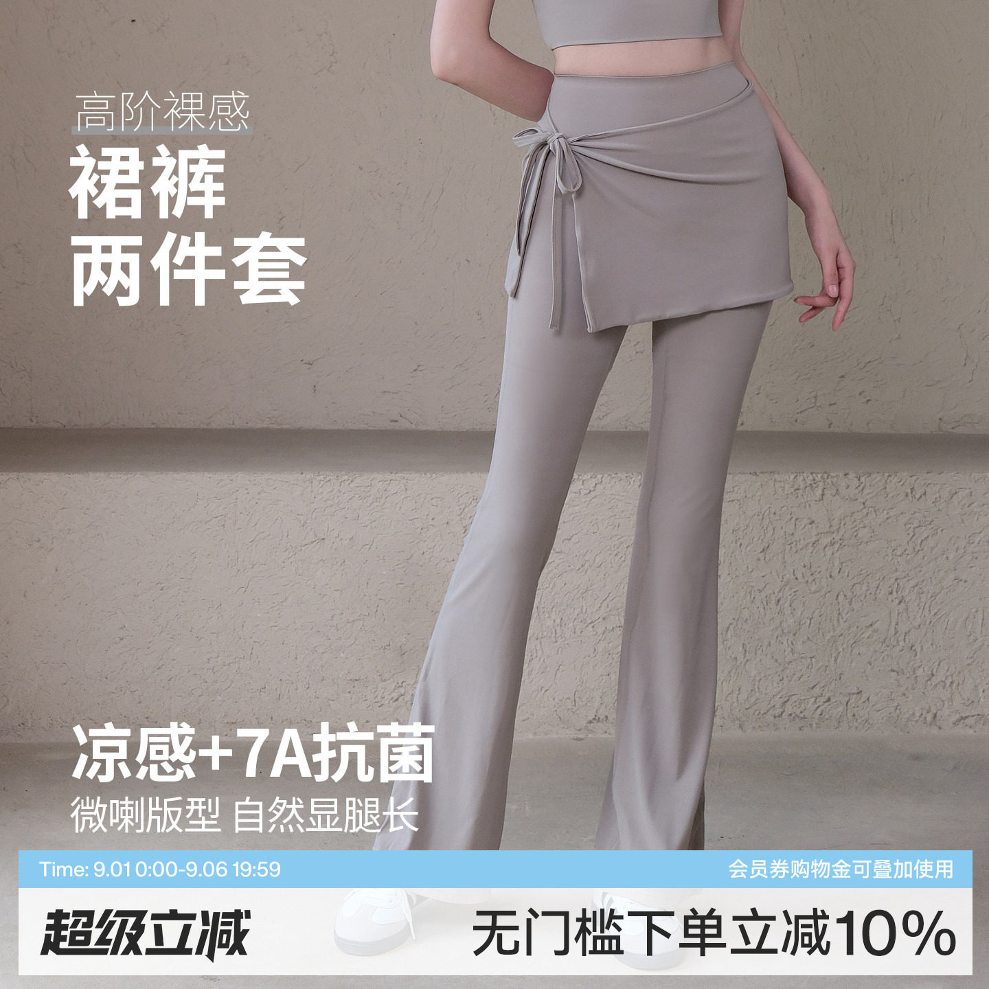 Ackdcs凉感瑜伽裤两件套女外穿屁帘遮臀显瘦健身裤跑步运动微喇裤图片