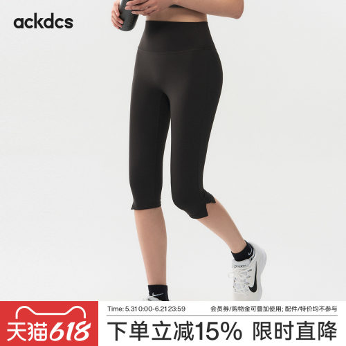Ackdcs卡普里裤瑜伽裤女高腰提臀运动五分裤夏季透气裸感健身短裤