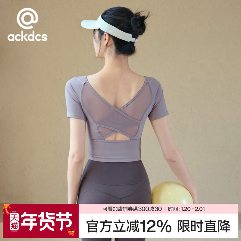 Ackdcs瑜伽美背上衣女2025夏季新款跑步运动短袖T恤训练健身套装,运动/瑜伽/健身/球迷用品,瑜伽t恤,淘宝优惠券,粉丝福利购,淘宝优惠卷