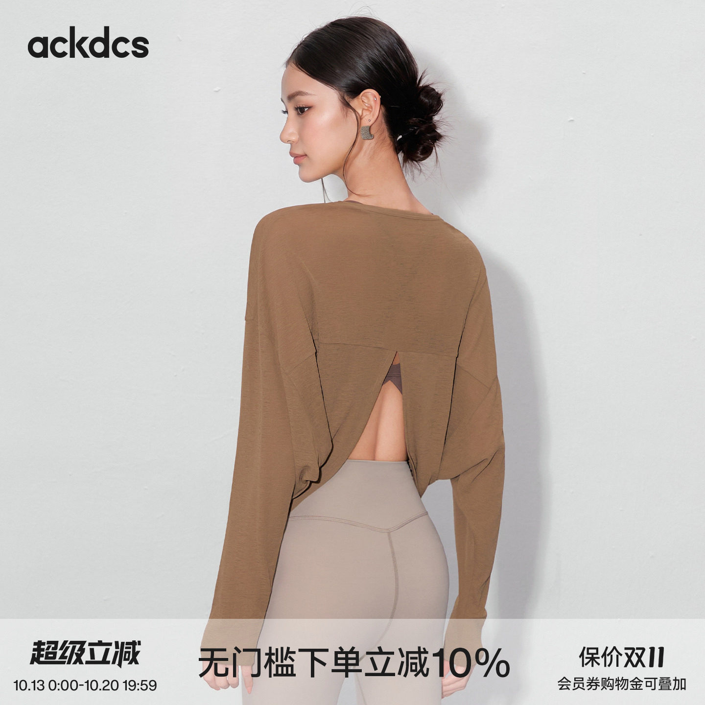 Ackdcs竹节丝瑜伽服女秋季宽松透气运动上衣长袖T恤外穿健身罩衫