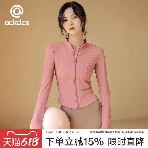 Ackdcs新款瑜伽外套女健身服上衣