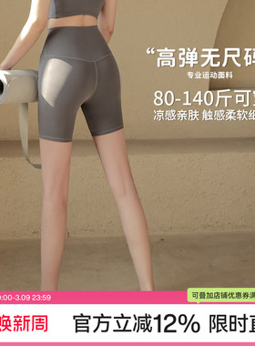 Ackdcs无尺码裸感瑜伽裤女高腰提臀健身训练短裤高弹紧身四分裤夏