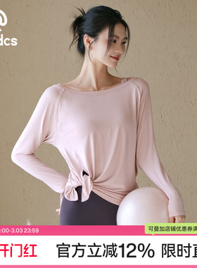 Ackdcs宽松透气瑜伽服上衣女秋季款遮肉显瘦运动T恤健身长袖罩衫