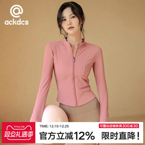 Ackdcs新款瑜伽外套女秋冬季上衣