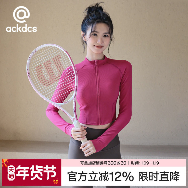 Ackdcs高颜值瑜伽外套女修身显瘦运动上衣拉链健身训练长袖秋冬款,运动服/休闲服装,运动茄克/外套,淘宝优惠券,粉丝福利购,淘宝优惠卷