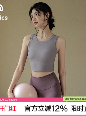 Ackdcs专业瑜伽背心女防震跑步高强度一体式运动文胸专业健身套装