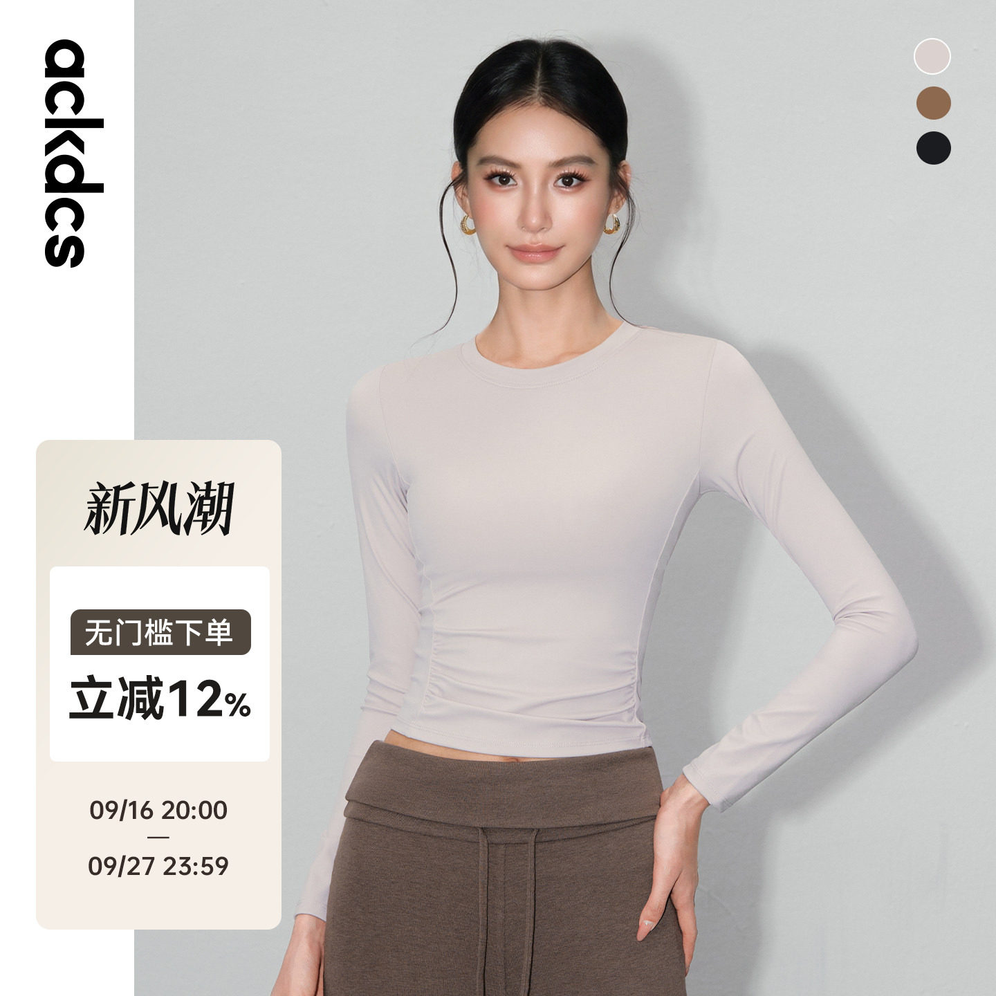 Ackdcs长袖健身衣女秋冬款带胸垫瑜伽服上衣圆领紧身显瘦运动套装