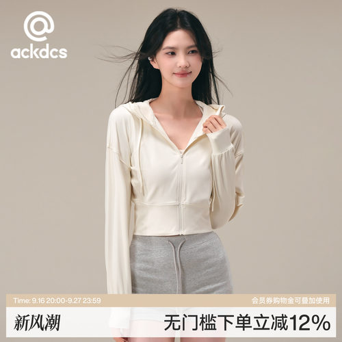Ackdcs瑜伽服外套女宽松短款拉链运动上衣高级感健身训练长袖秋季