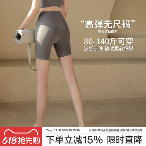 Ackdcs无尺码裸感瑜伽裤女四分裤