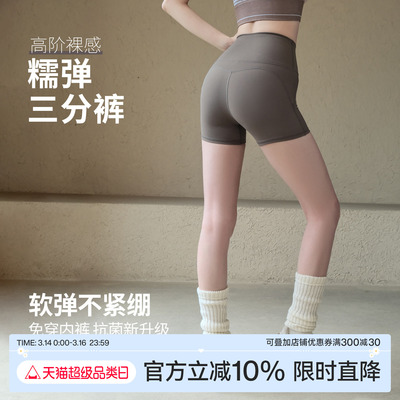 Ackdcs蜜桃提臀瑜伽短裤女夏季新款高弹训练健身裤跑步运动三分裤