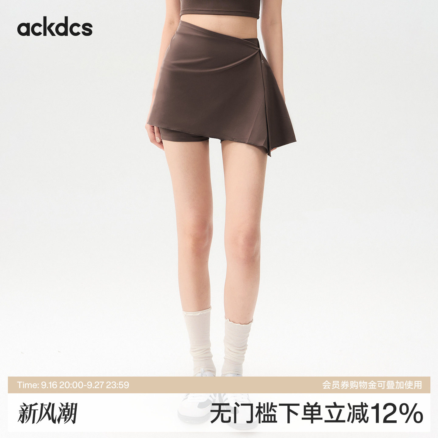 Ackdcs普拉提屁帘遮臀裤裙套装女款时尚防尴尬运动健身瑜伽裤夏季