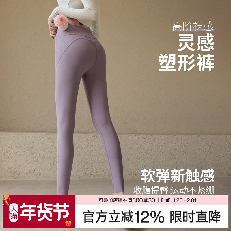 Ackdcs灵感裤 瑜伽裤女秋冬新款高弹蜜桃臀健身裤跑步运动紧身裤,运动/瑜伽/健身/球迷用品,瑜伽长裤,淘宝优惠券,粉丝福利购,淘宝优惠卷