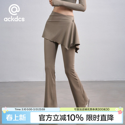 Ackdcs瑜伽裤女新款遮臀显瘦训练健身裤遮挡裙专业跑步运动微喇裤