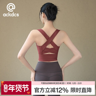 Ackdcs交叉美背瑜伽服女一体式收副乳健身背心普拉提训练运动内衣