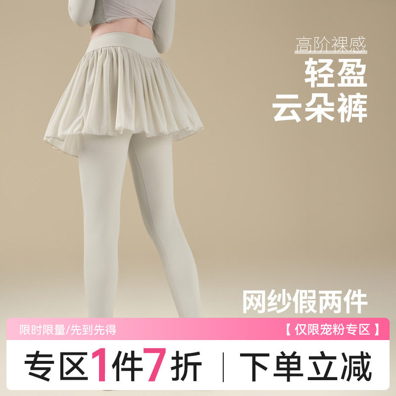 Ackdcs假两件网纱瑜伽长裤女秋季高腰弹力紧身裤普拉提训练健身裤图片
