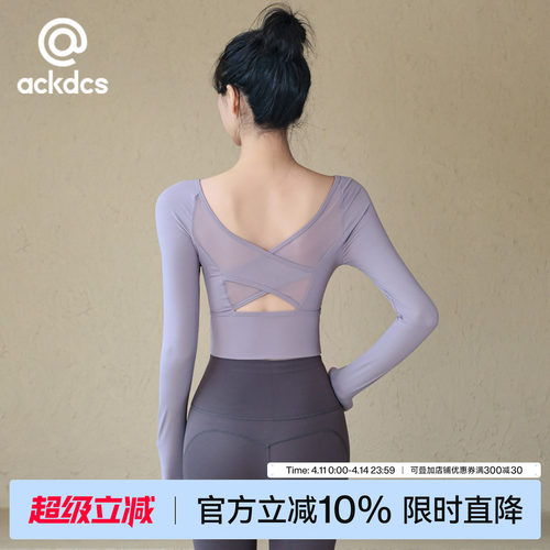 Ackdcs网纱美背瑜伽服女春季带胸垫健身上衣跑步训练长袖运动套装