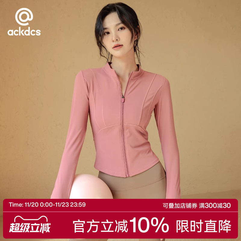 Ackdcs新款瑜伽外套女秋冬季上衣