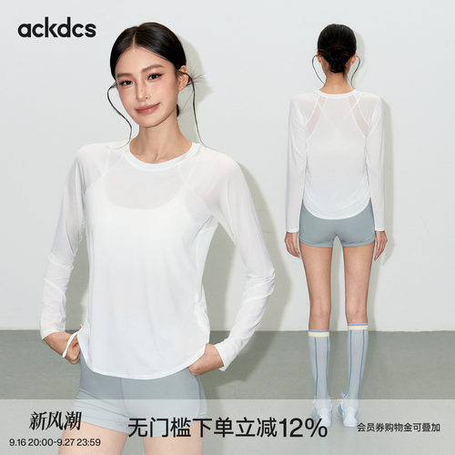 Ackdcs白色健身上衣女秋季跑步运动速干衣宽松显瘦长袖抽绳瑜伽服