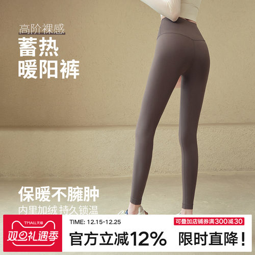 Ackdcs加绒瑜伽裤女秋冬健身裤