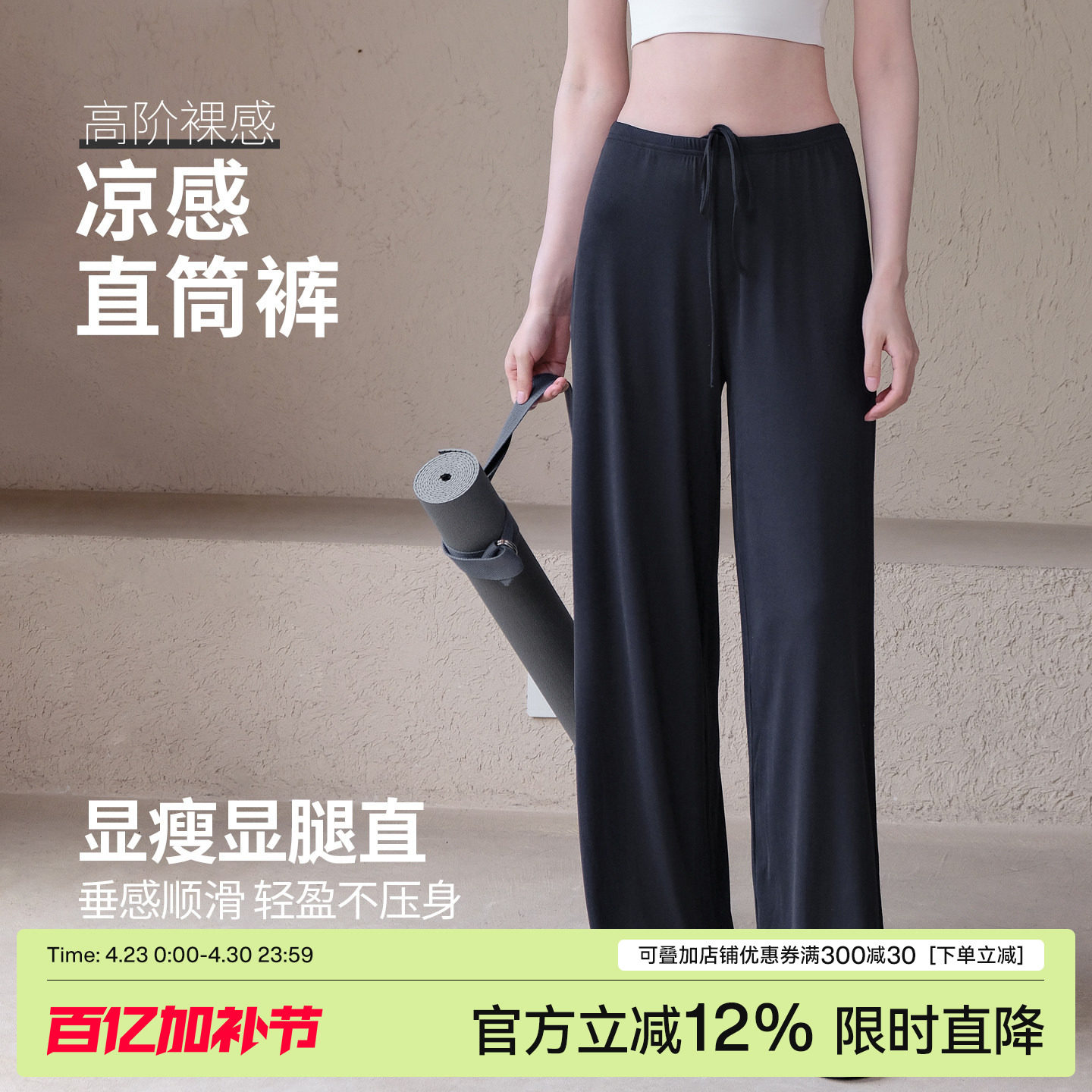 Ackdcs凉感瑜伽长裤女夏季宽松显瘦抗菌直筒裤跑步运动阔腿健身裤