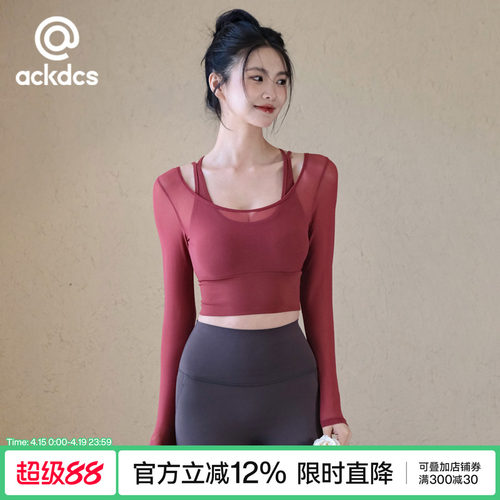 Ackdcs高颜值瑜伽服上衣女春季款