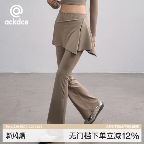 Ackdcs瑜伽裤外穿两件套遮臀显瘦喇叭裤普拉提跑步训练健身运动裤