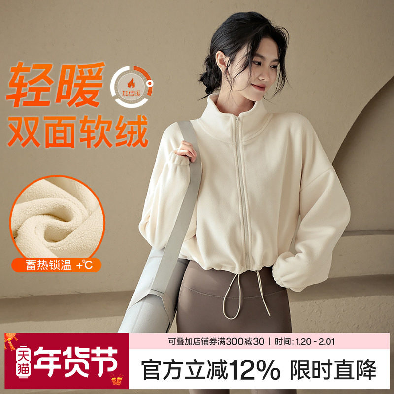 Ackdcs加厚运动外套女秋冬新款保暖双面绒瑜伽服时尚健身长袖上衣,运动/瑜伽/健身/球迷用品,瑜伽外套,淘宝优惠券,粉丝福利购,淘宝优惠卷